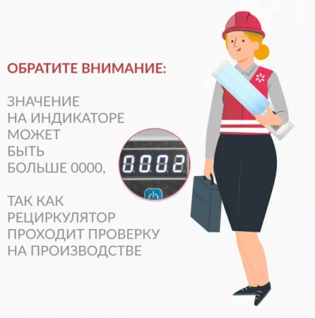 Облучатель - Рециркулятор 2-115 ПТ   АРМЕД (9)