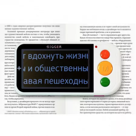 Электронный видеоувеличитель (ЭРВУ) Bigger B2.5-43TV (5)