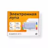 Электронный видеоувеличитель (ЭРВУ) Bigger B3-50TV_ (1)