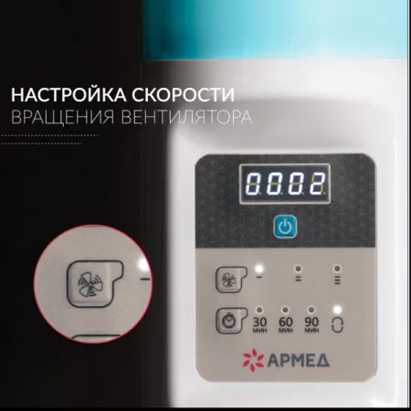 Облучатель - Рециркулятор 2-115 ПТ   АРМЕД (11)