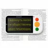 Электронный видеоувеличитель (ЭРВУ) Bigger B2.5-43TV (7)