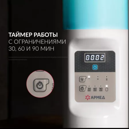 Облучатель - Рециркулятор 2-115 ПТ   АРМЕД (13)